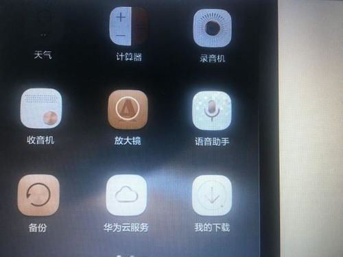 华为台式手机怎么录音 华为台式手机怎么录音