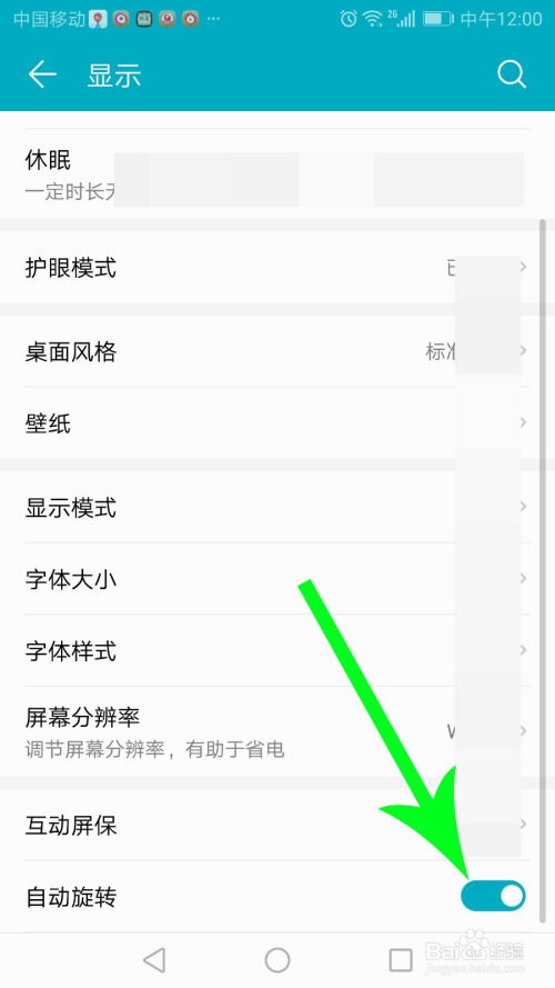 华为手机怎么校准感应 华为手机怎么校准感应