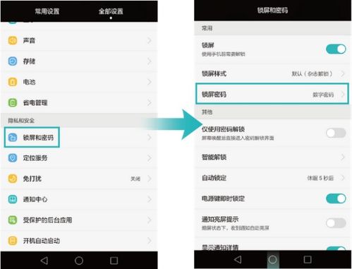 华为手机锁频怎么解除 华为手机锁频怎么解除