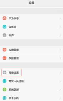 华为手机字母怎么小写