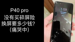 华为手机摔坏怎么维修 华为手机摔坏怎么维修