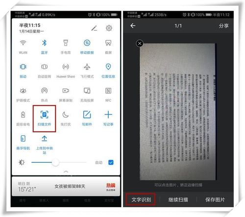 华为手机怎么病毒扫描 华为手机怎么病毒扫描