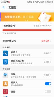 怎么申请华为云手机 怎么申请华为云手机