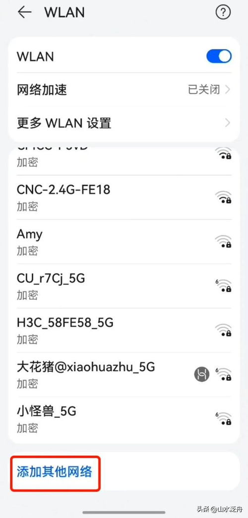 华为手机问号怎么打开
