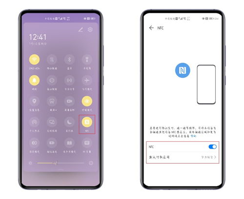 华为手机怎么隐藏技巧