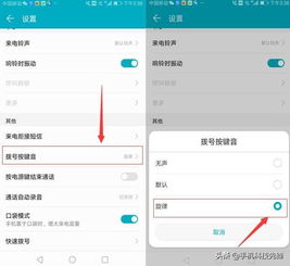 华为怎么设置手机键盘 华为怎么设置手机键盘