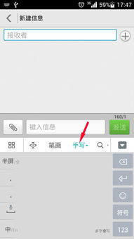 华为手机怎么转换拼音