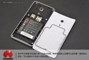 华为手机总成怎么拆卸