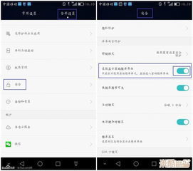 华为手机怎么锁定软件 华为手机怎么锁定软件