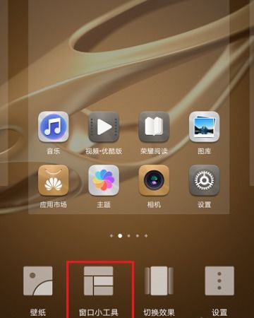 华为怎么删手机页面 华为怎么删手机页面