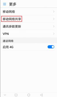 流量怎么开华为手机 流量怎么开华为手机