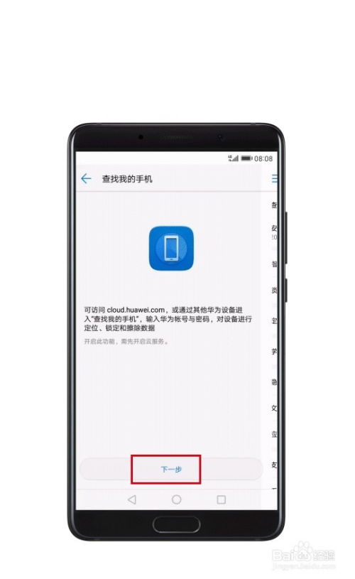 华为手机怎么开启车库 华为手机怎么开启车库