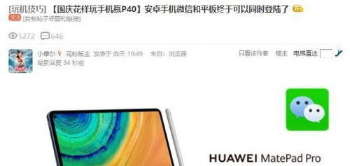 华为手机怎么升级操作 华为手机怎么升级操作