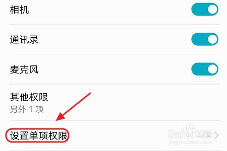 华为手机怎么禁止应用 华为手机怎么禁止应用