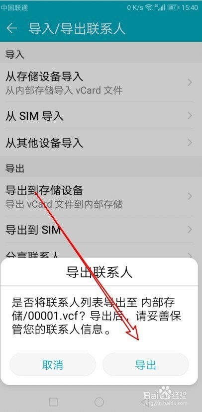 华为手机怎么没导出 华为手机怎么没导出