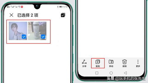 怎么保存华为手机相片