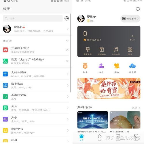 专注华为手机怎么关闭 专注华为手机怎么关闭
