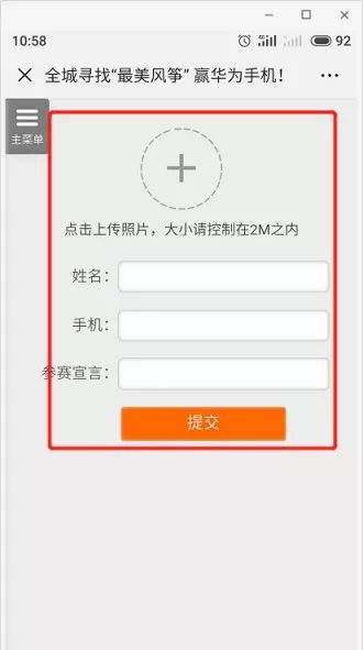 华为手机怎么才能中奖 华为手机怎么才能中奖