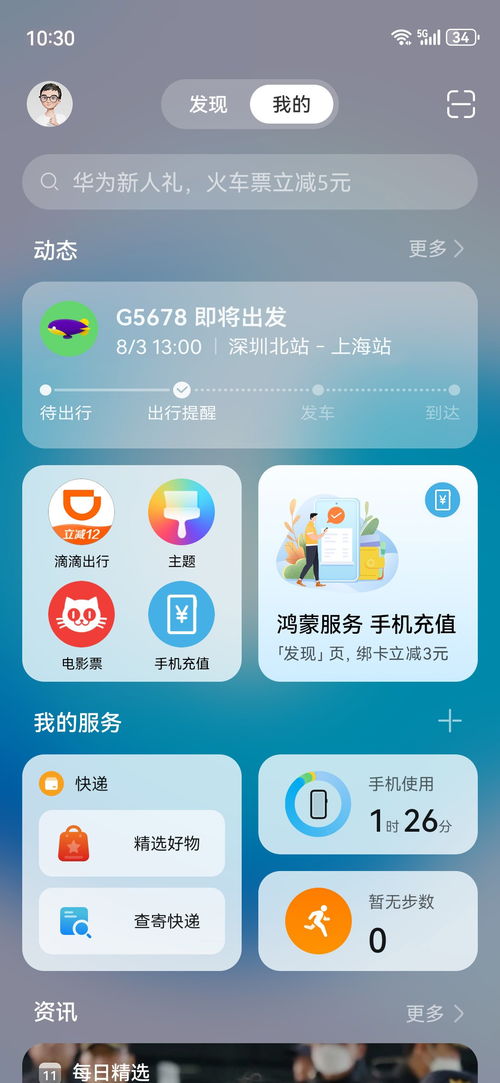 华为手机怎么搬运应用