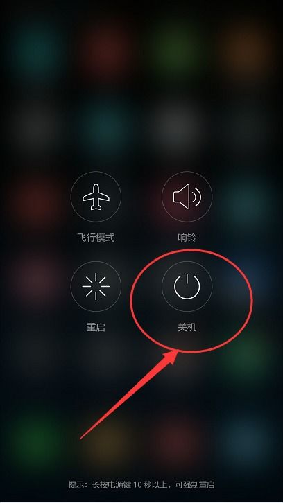 怎么定时关机华为手机