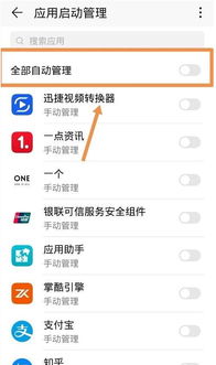 华为手机怎么防止扣款 华为手机怎么防止扣款