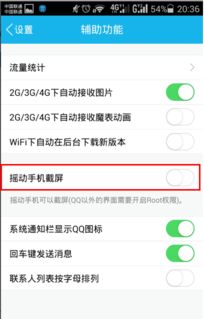 华为手机截图怎么取消 华为手机截图怎么取消