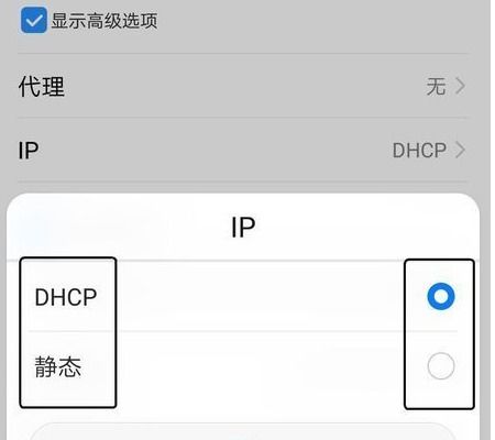 华为手机ip怎么找回