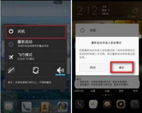 华为手机怎么安全退出