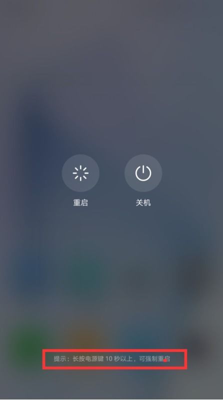 怎么才能关机华为手机