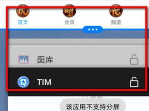 qq华为手机怎么分屏