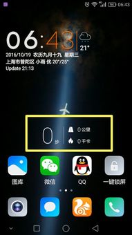 怎么检测华为手机健康