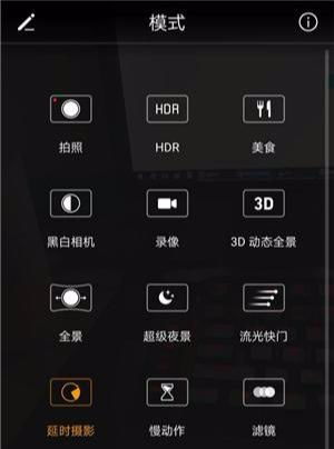 华为手机怎么延时使用 华为手机怎么延时使用