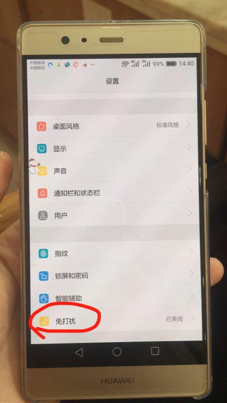 华为手机评论怎么关