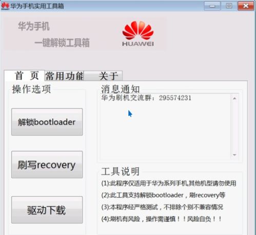 华为手机怎么用语码