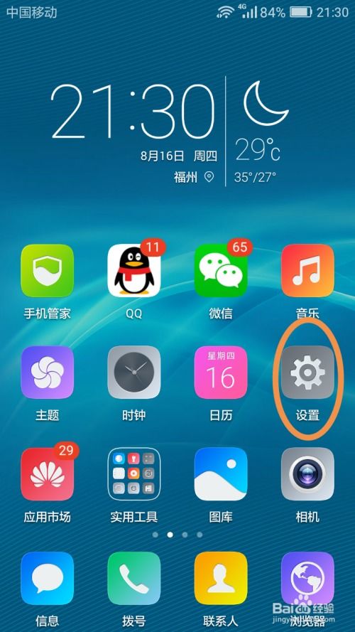 华为手机怎么听心跳 华为手机怎么听心跳