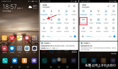 华为手机相片怎么传 华为手机相片怎么传