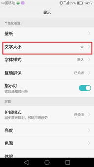 华为手机怎么去文字 华为手机怎么去文字