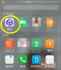 华为手机怎么音频剪辑 华为手机怎么音频剪辑
