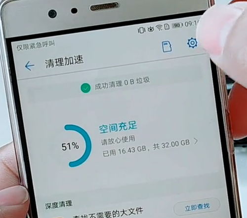华为手机垃圾怎么打开 华为手机垃圾怎么打开