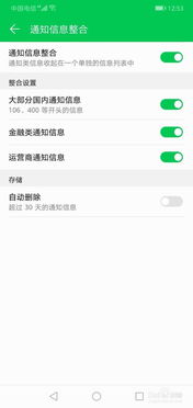 华为手机怎么合并应用 华为手机怎么合并应用