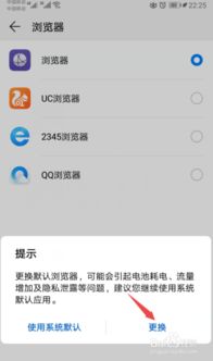 华为怎么更改手机系统