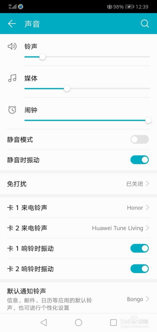 华为手机唱歌怎么调整 华为手机唱歌怎么调整