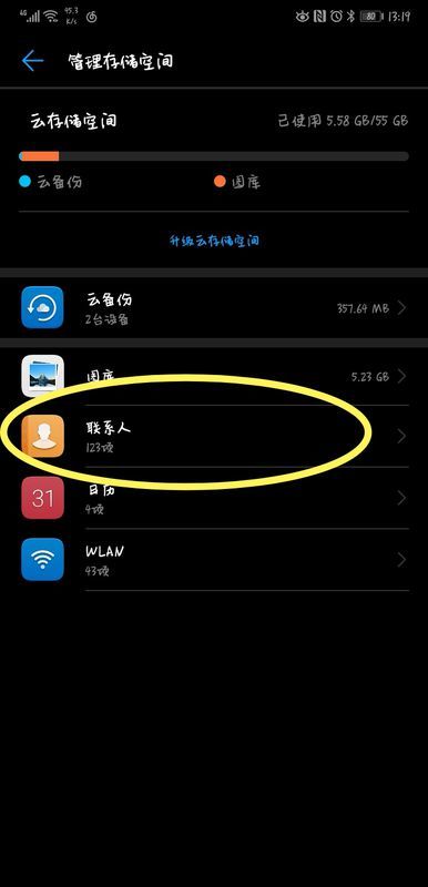 华为手机怎么加工软件 华为手机怎么加工软件