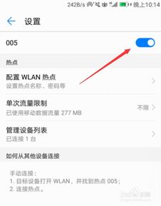 华为手机热点怎么查找 华为手机热点怎么查找