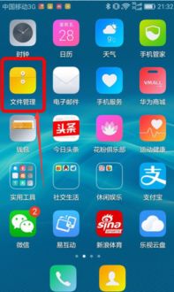华为手机怎么分开软件 华为手机怎么分开软件