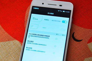 华为手机怎么用数据