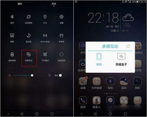 华为手机怎么连接key