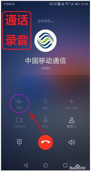 华为手机录音怎么添加 华为手机录音怎么添加