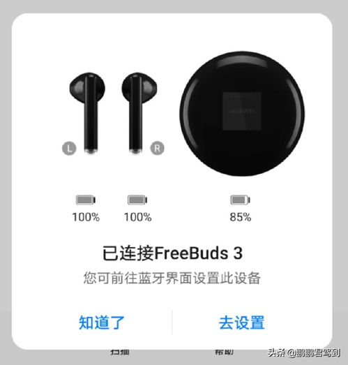 华为手机怎么修听筒