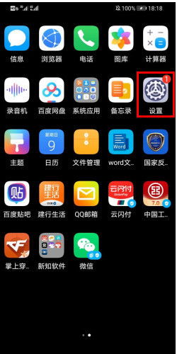 华为手机怎么更改服务 华为手机怎么更改服务